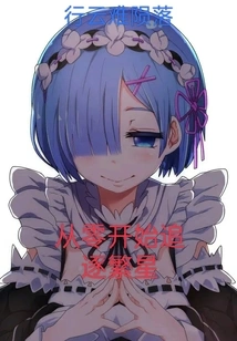 Chasing the Stars from Scratch