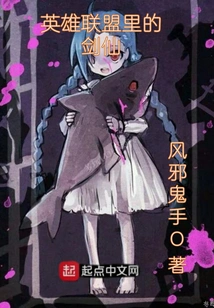 Sword Immortal in League of Legends