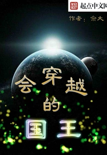 The King Who Can Travel Through Time