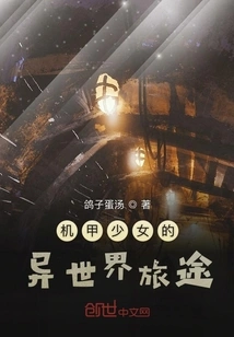 Mecha Girl's Journey to Another World