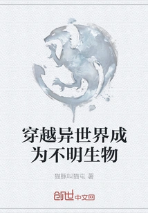 Travel Through Another World and Become an Unknown Creature