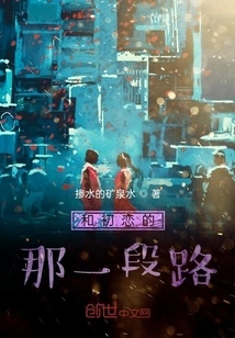 The Journey with First Love