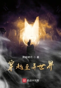 Travel to Another World