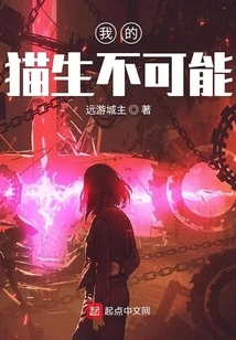 It's Impossible for My Cat to Be Born