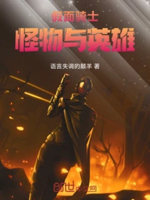 Kamen Rider: Monsters and Heroes