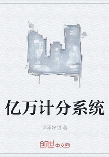 Billions of Points System