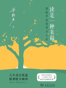 Reading is a Kind of Happiness: Liang Xiaosheng Talks About Reading and Life