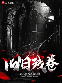 Fragments of Old Days