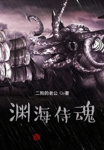 Yuan Hai Samurai Hun