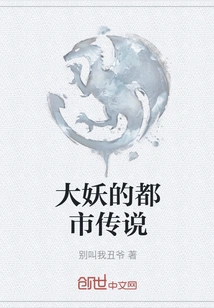 The Urban Legend of the Big Monster