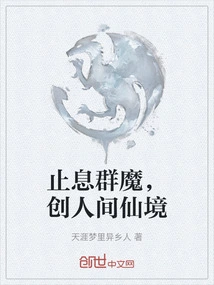 Stop the Demons and Create a Fairyland on Earth