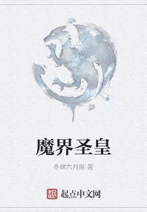 Holy Emperor of Demon Realm