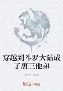 Traveled to Douluo Continent and Became Tang San's Younger Brother