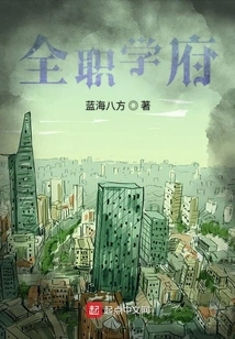 Full Time Institution