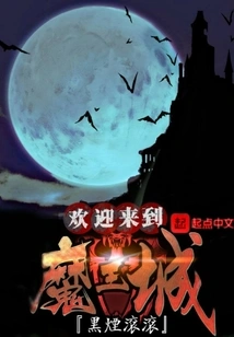 Welcome to the Demon King's Castle