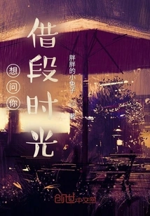 I Want to Ask You to Lend Me Some Time