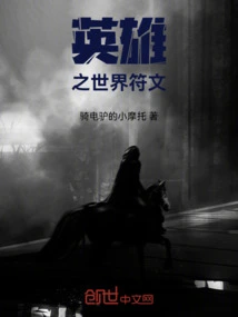 Runes of the World of Heroes