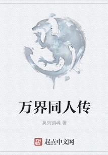 Fanfiction of All Worlds