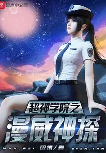 Super Seminary: Marvel Detective