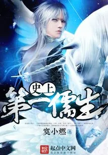 The First Confucian Scholar in History