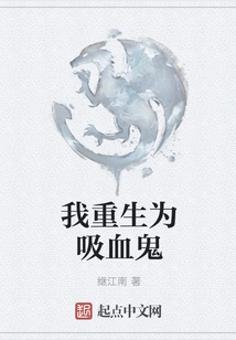 I'm Reborn as a Vampire