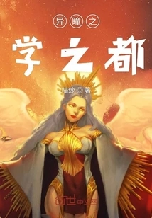 The Capital of Learning with Different Pupils