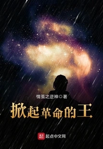 The King Who Started the Revolution