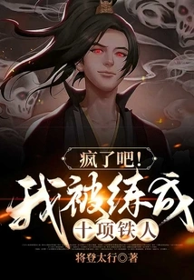 Go Crazy! I Was Trained into a 10-diathlon