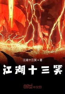 Jianghu Thirteen Smiles