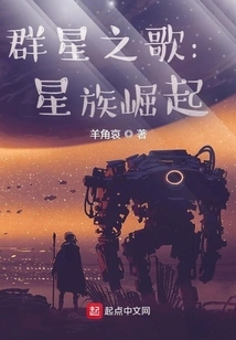 Song of the Stars: Rise of Starclan