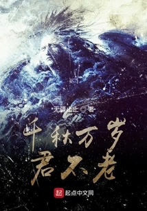 May You Live Forever and Never Grow Old