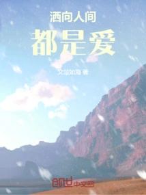 Spreading Love into the World