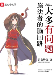 Most Spellcasters Have Problems with Their Brain Circuits