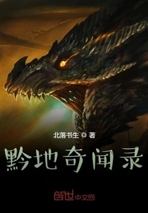 Anecdotes from Guizhou Province