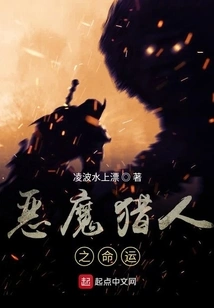 Destiny Demon Hunter