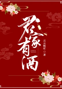 There is Wine at Jun's House