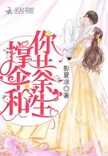 Hold an Umbrella and Spend the Rest of My Life with You