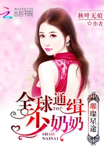 Bright Stardom: Young Lady Wanted Globally