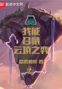 I Can Summon Teamfight Tactics