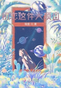 The Big Project of First Love