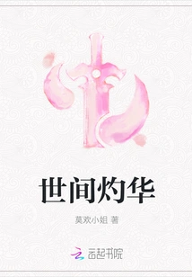 The Glory of the World