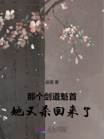 That Swordsman Leader, She Came Back to Kill Him Again