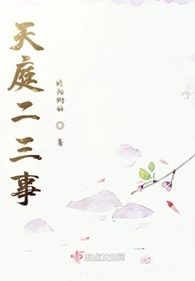 Two or Three Things in Heaven