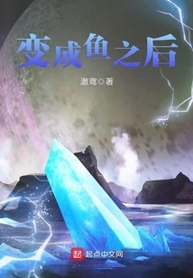 After Turning into a Fish