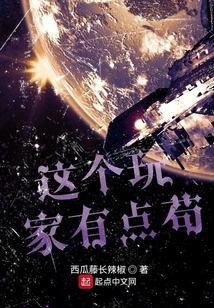 This Player is a Bit Stubborn