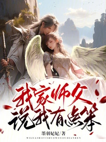 My Master Said I'm a Bit Stupid