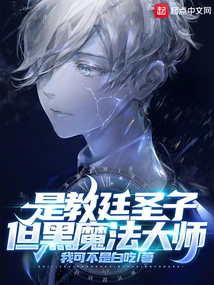 He is the Holy Son of the Holy See, but a Master of Black Magic