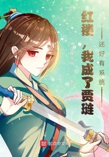 Red Mansion, I Became Jia Lian? Fortunately, There is a System!