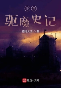 A History of Teenage Exorcism