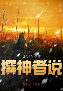 The Author of the Gods Said